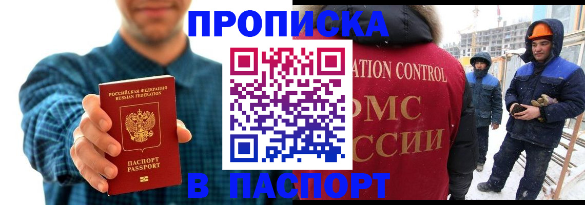 помощь с постоянной пропиской в Кстово