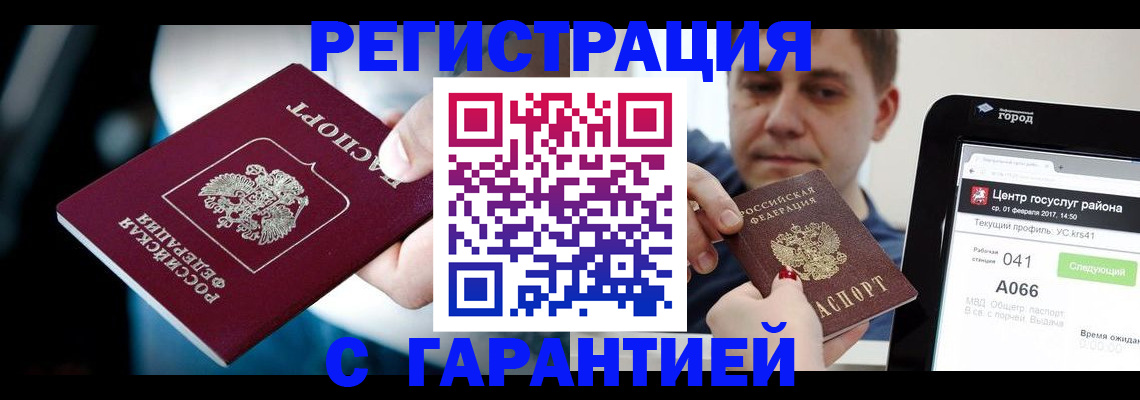 регистрация в Кстово