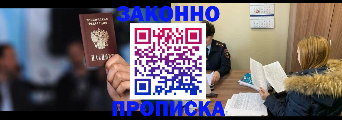 временная регистрация надежно в Кстово