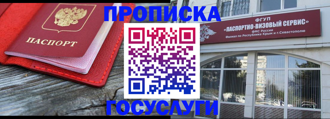 прописка иностранных граждан в Кстово