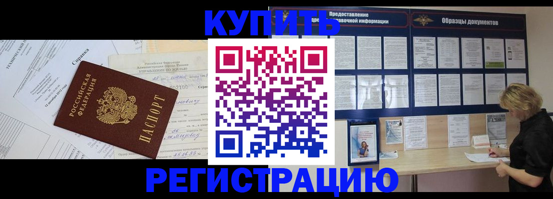 прописка для школы в Кстово