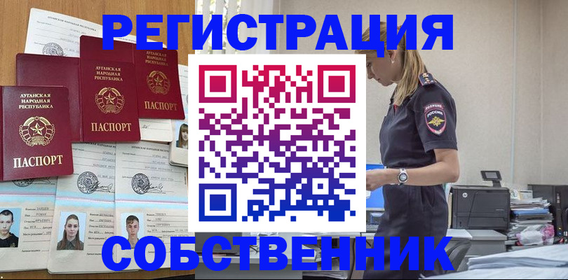 подготовка документов для прописки в Кстово