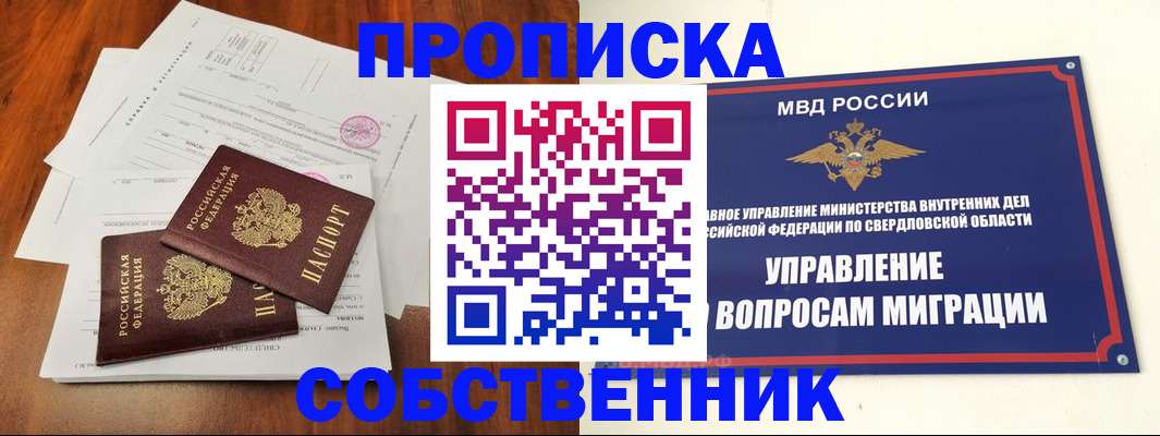 прописка паспорт в Кстово